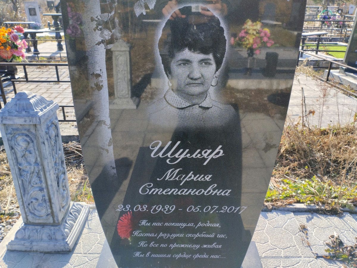 Шуляр Мария Степанова