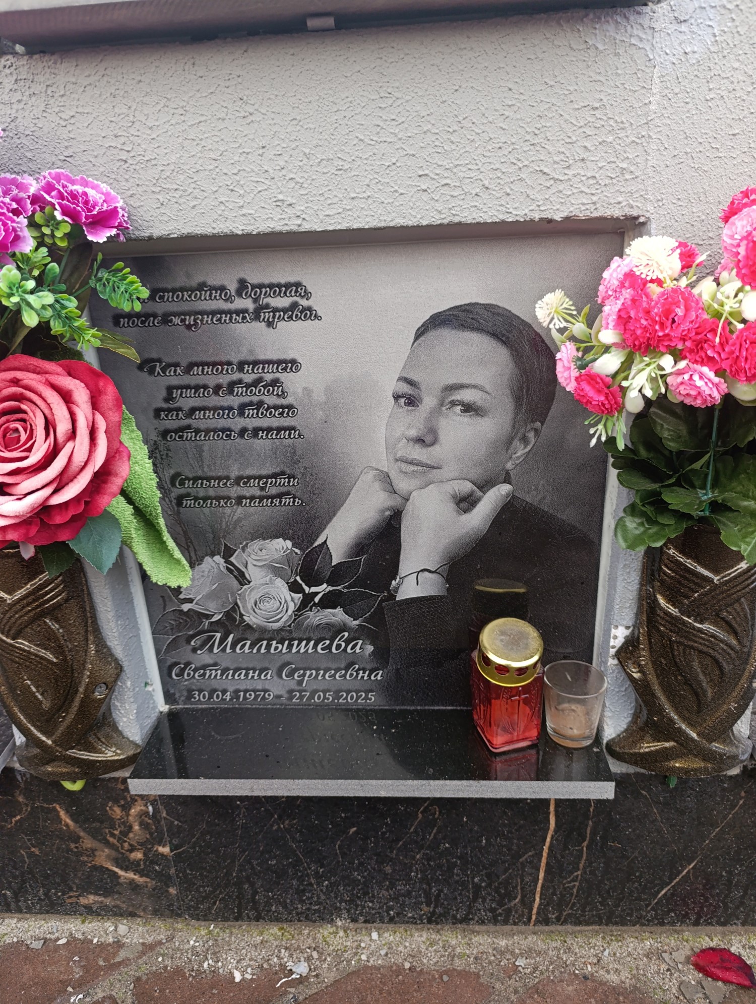 Малышева Светлана Сергеевна