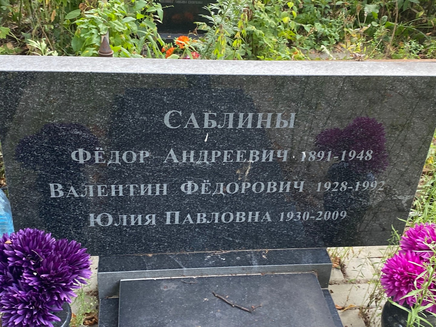 Саблин