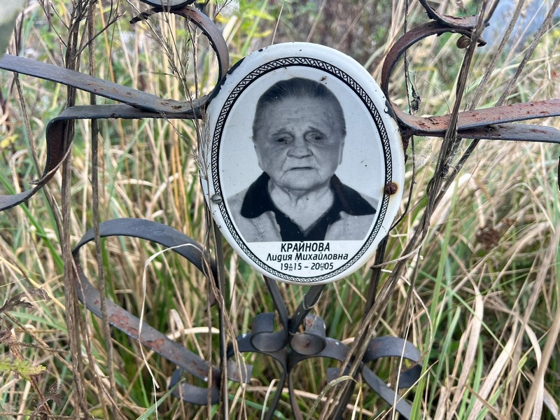 Крайнова