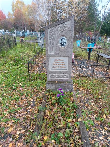 Бушин Виталий Романович