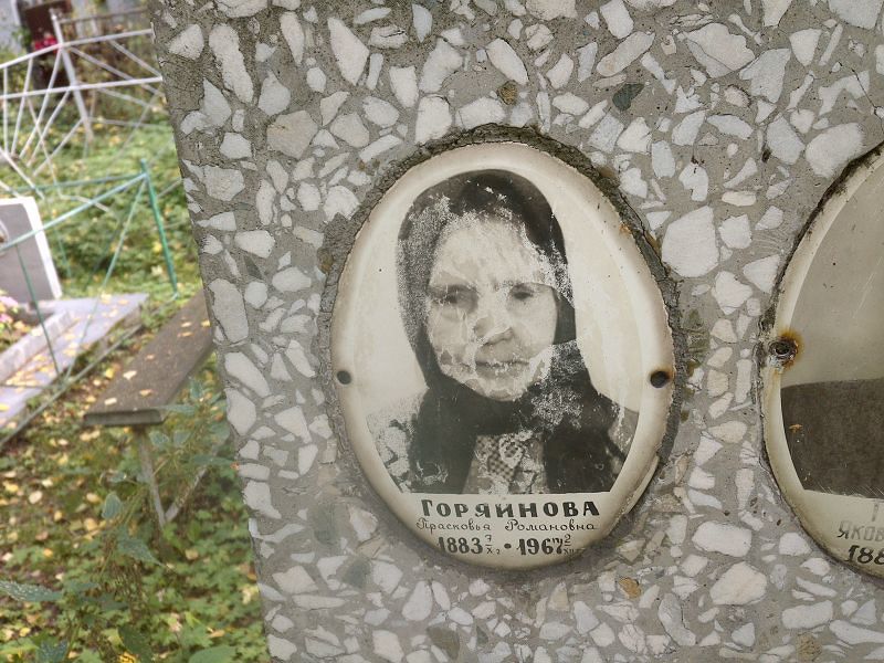 Горяйнова Прасковья Романовна