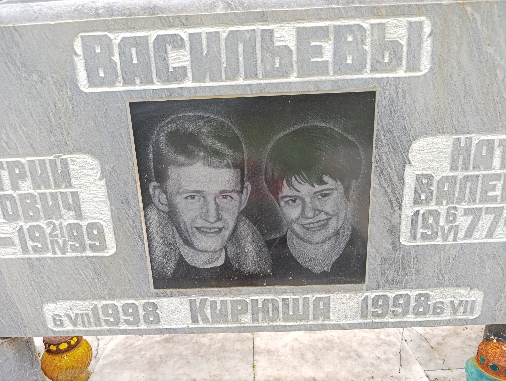 Васильев Кирюша