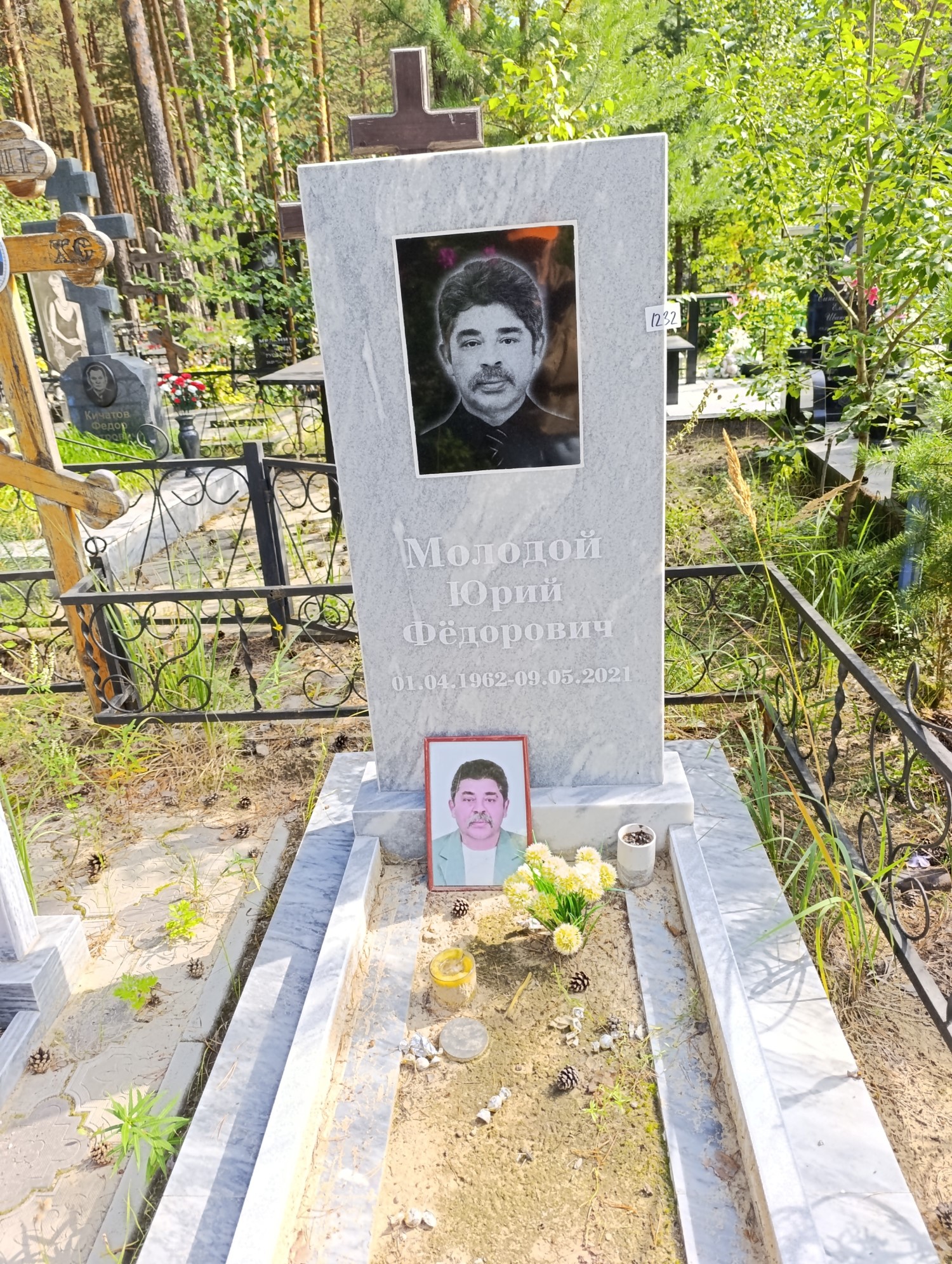 Молодой Юрий Федорович