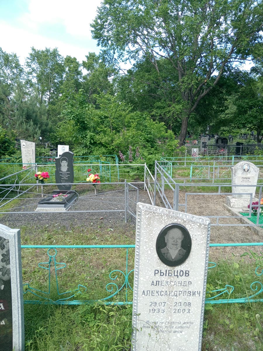 Рыбцов Александр Александрович