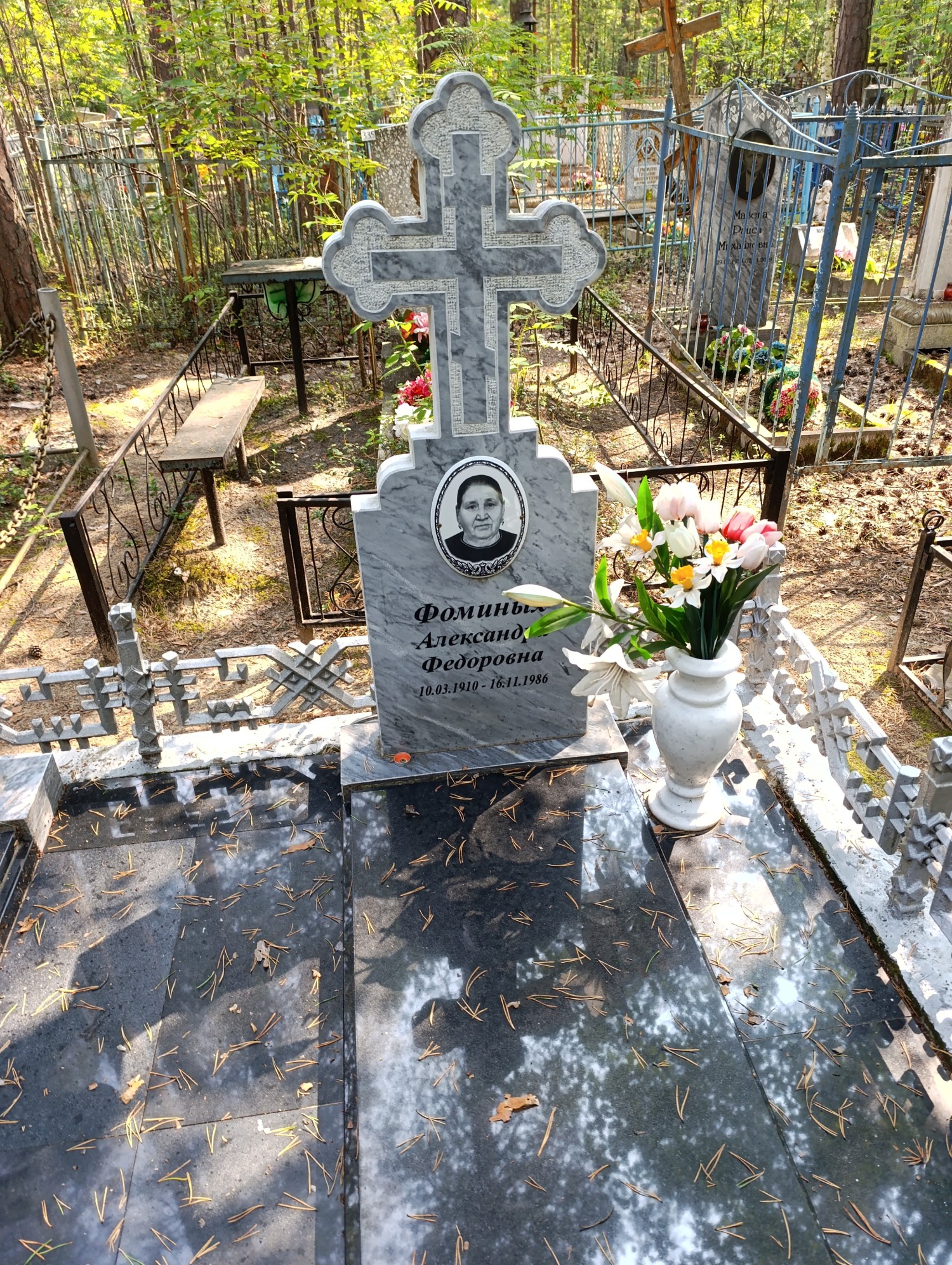 Фоминых Александра Федоровна