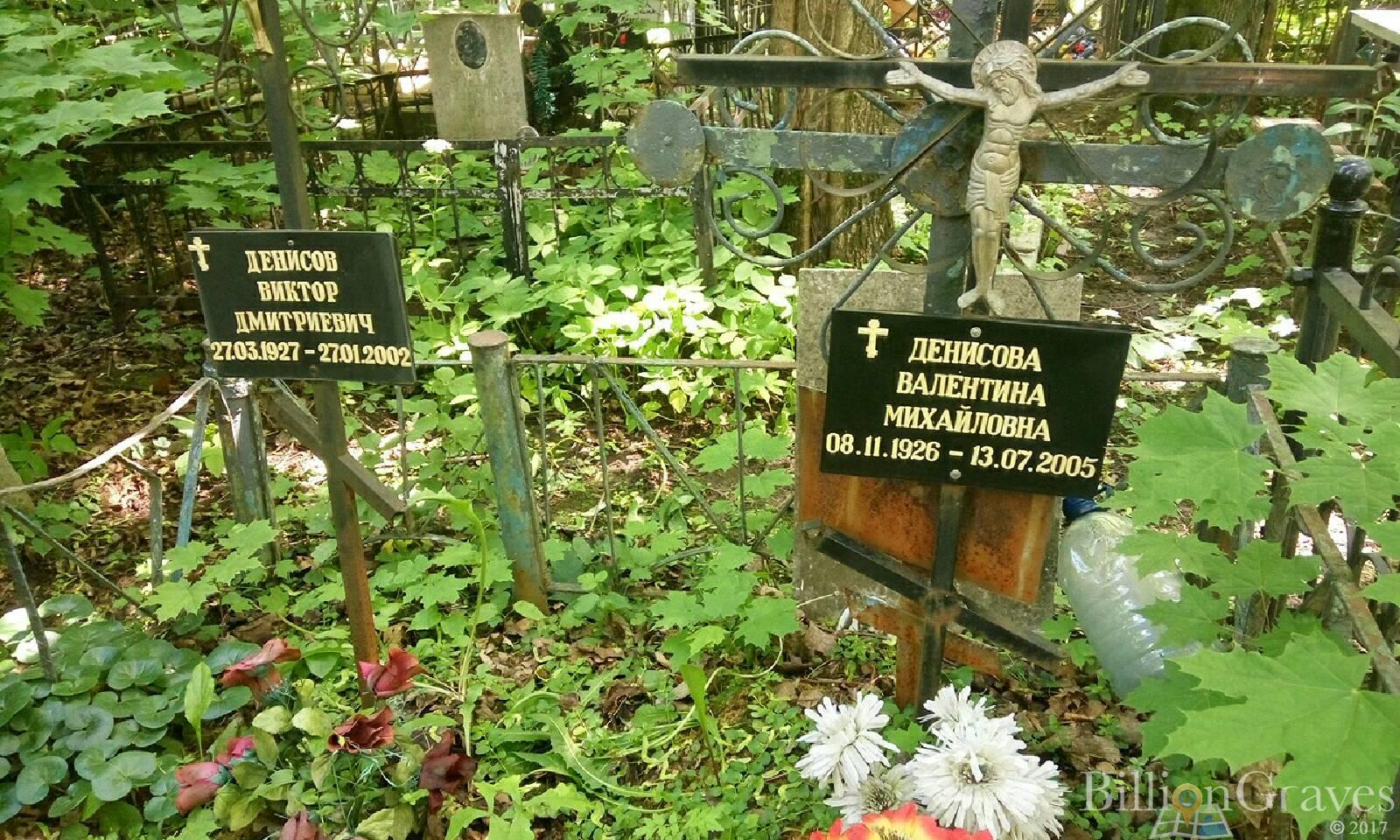 Денисова Валентина Михайловна