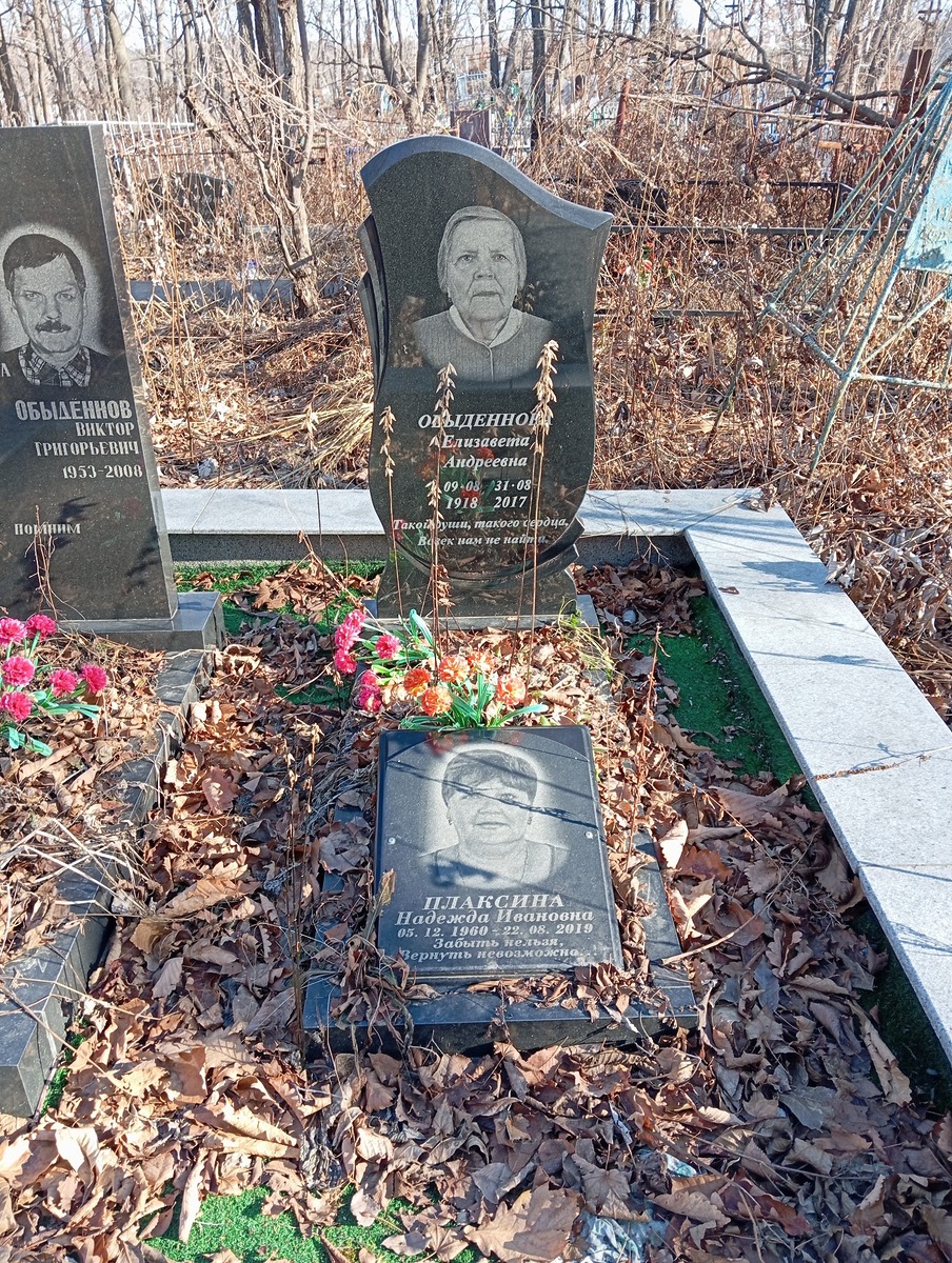 Обыденнова Елизавета Андреевна