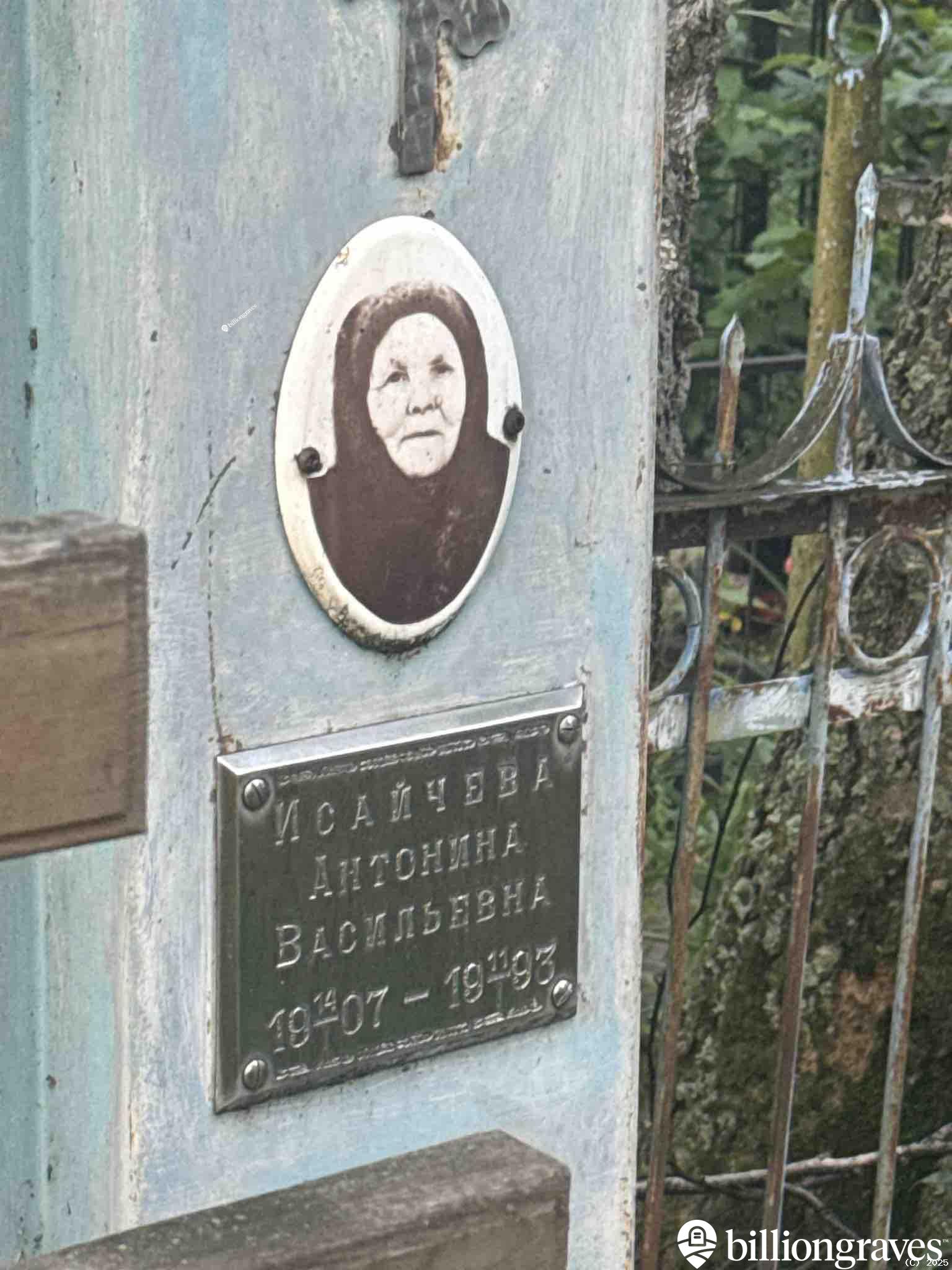 Исайчева АНтонина Васильевна