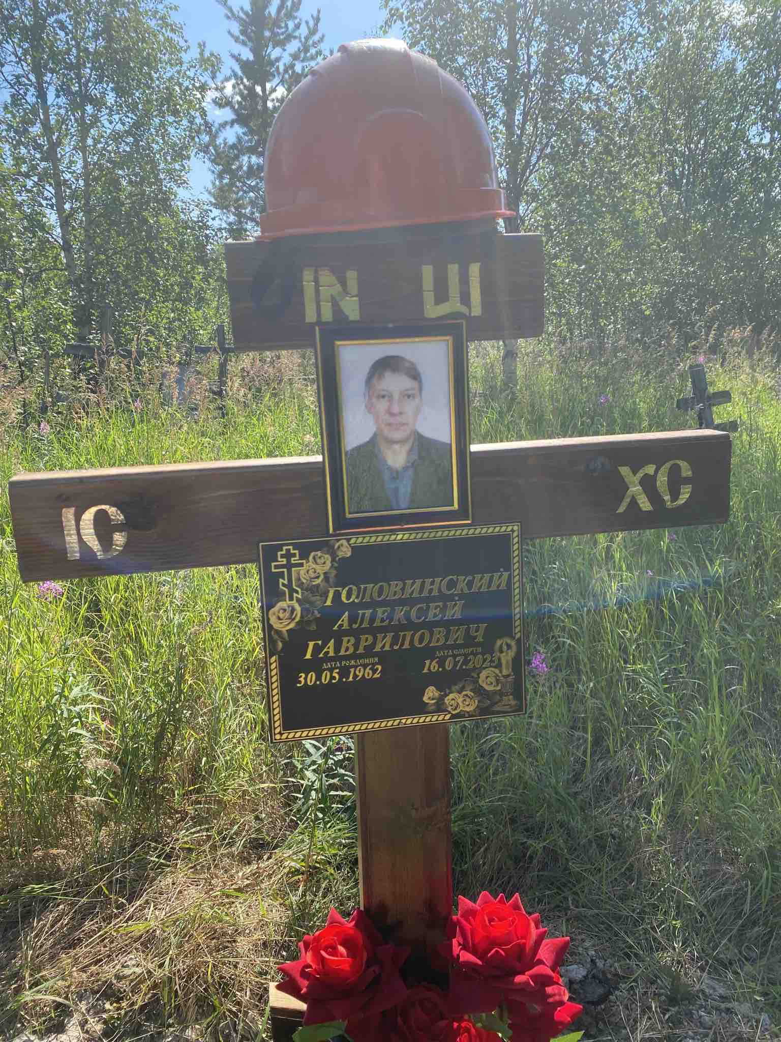 Головинский Алексей Гаврилович