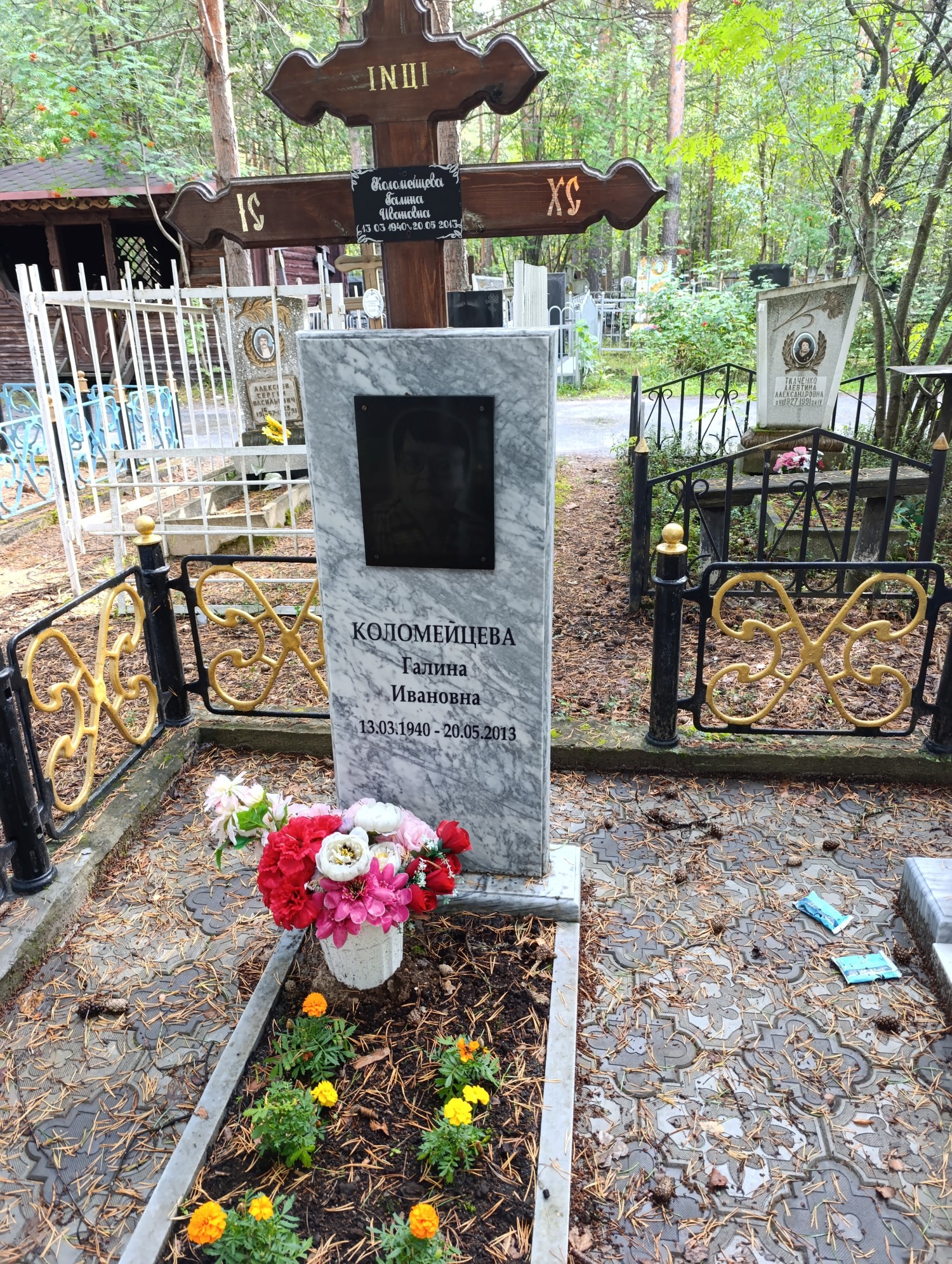 Коломейцева Галина Ивановна