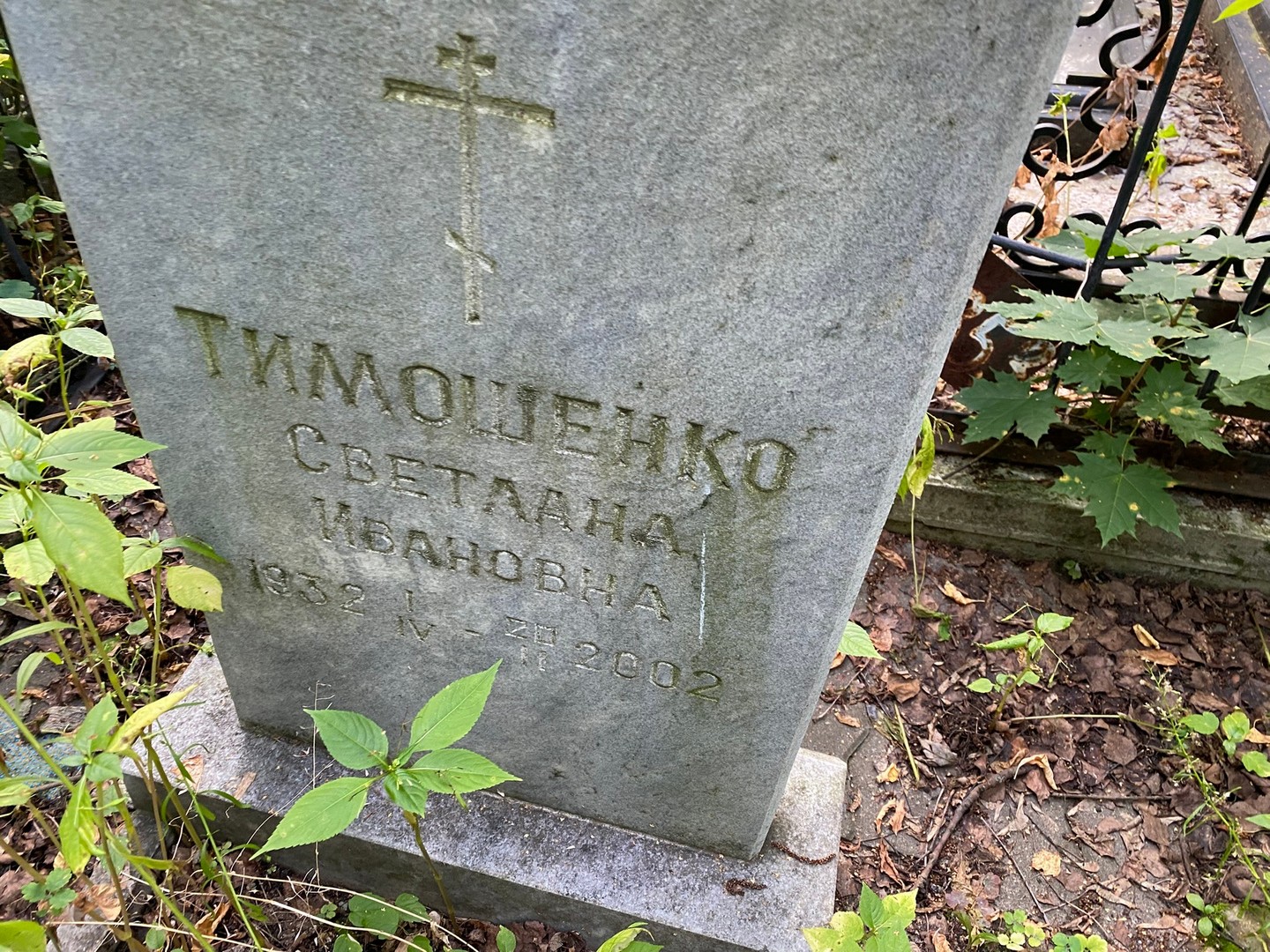 Тимошенко