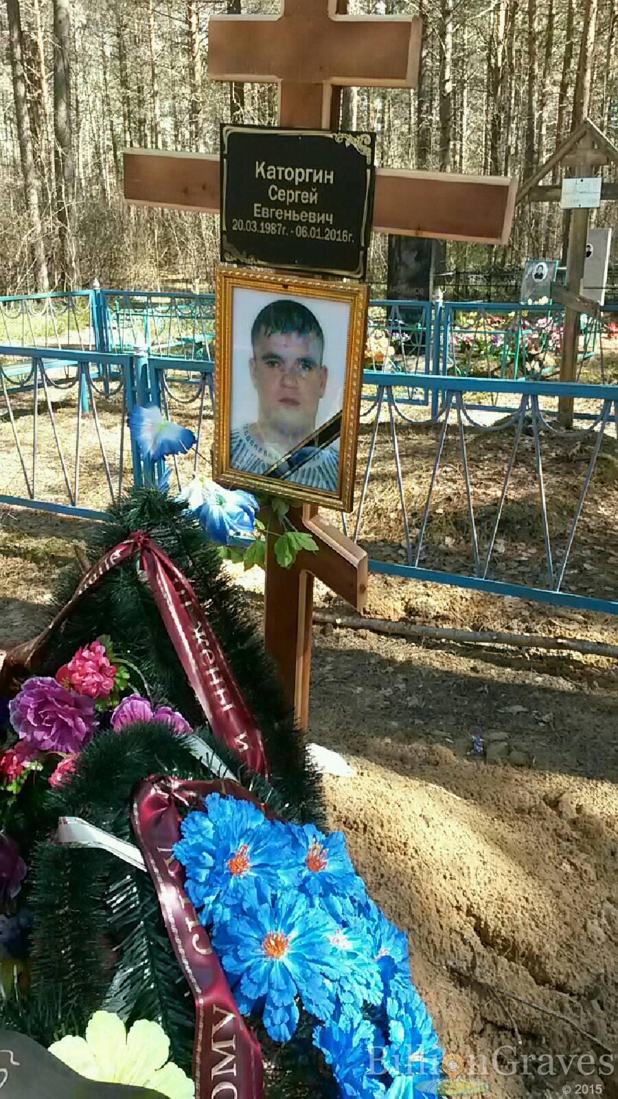Каторгин Сергей Евгеньевич