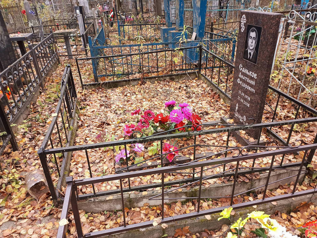 Саньков Анатолий Федорович