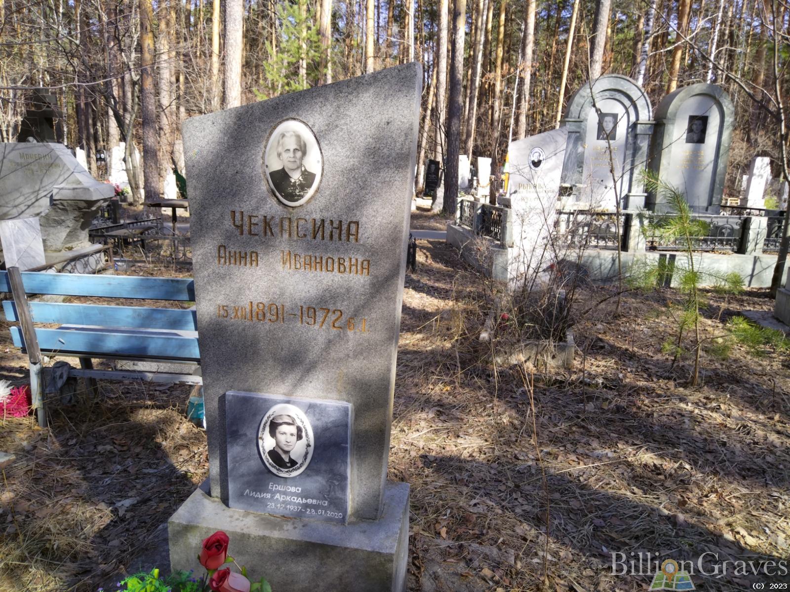 Ершова Лидия Аркадьевна