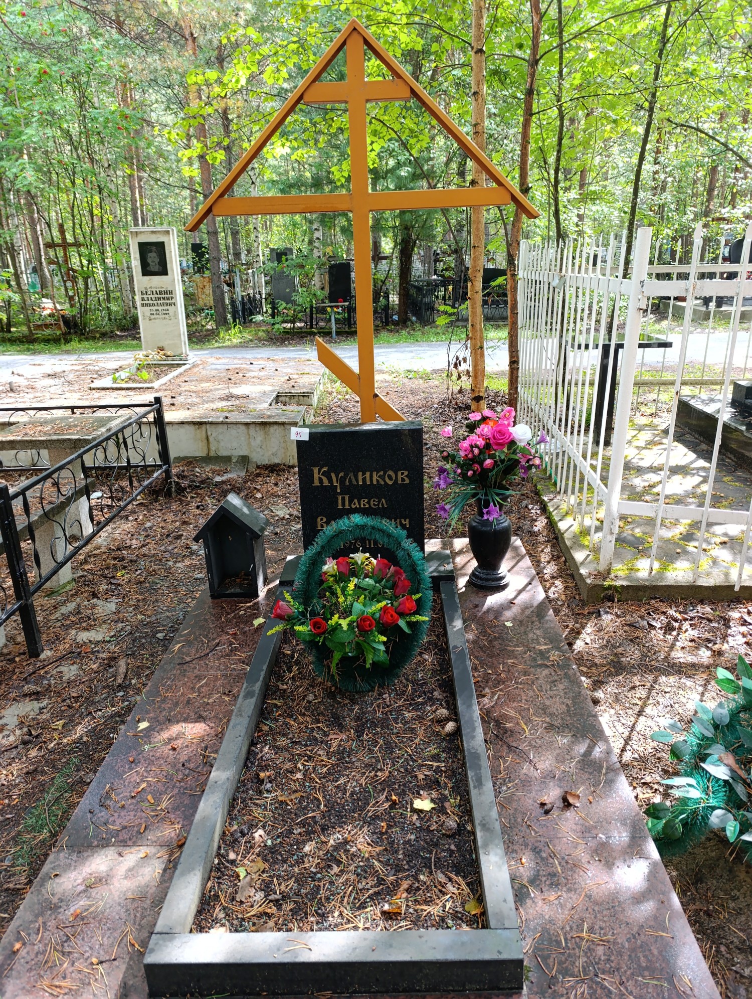 Куликов Павел Валерьевич