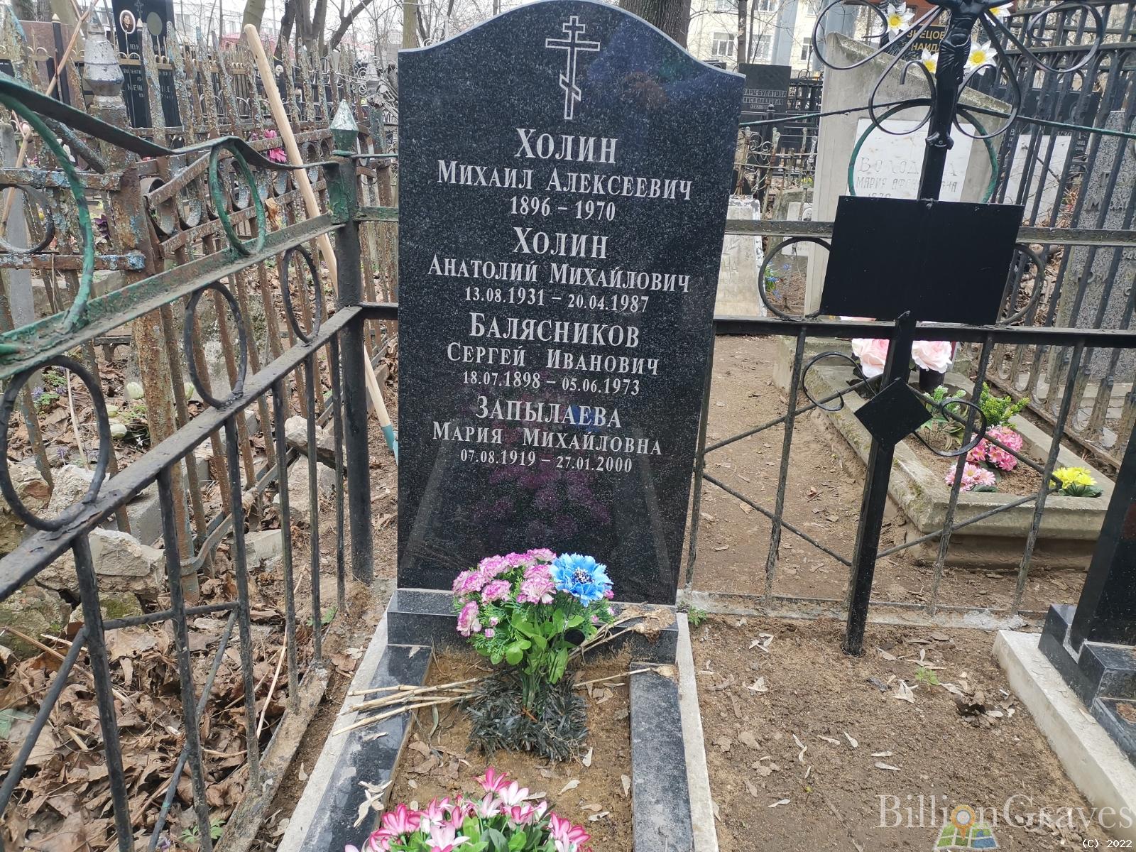 Балясников Сергей Иванович