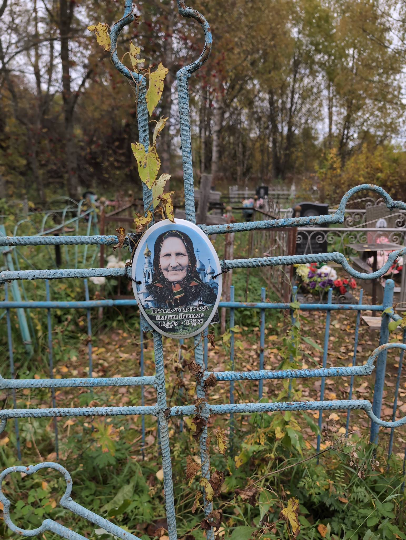 Базанова Евдокия Павловна