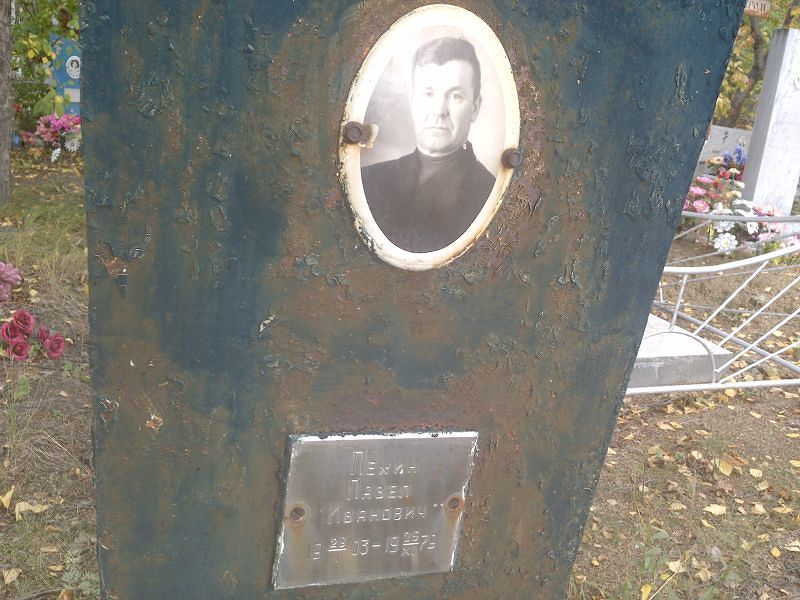 Пехин