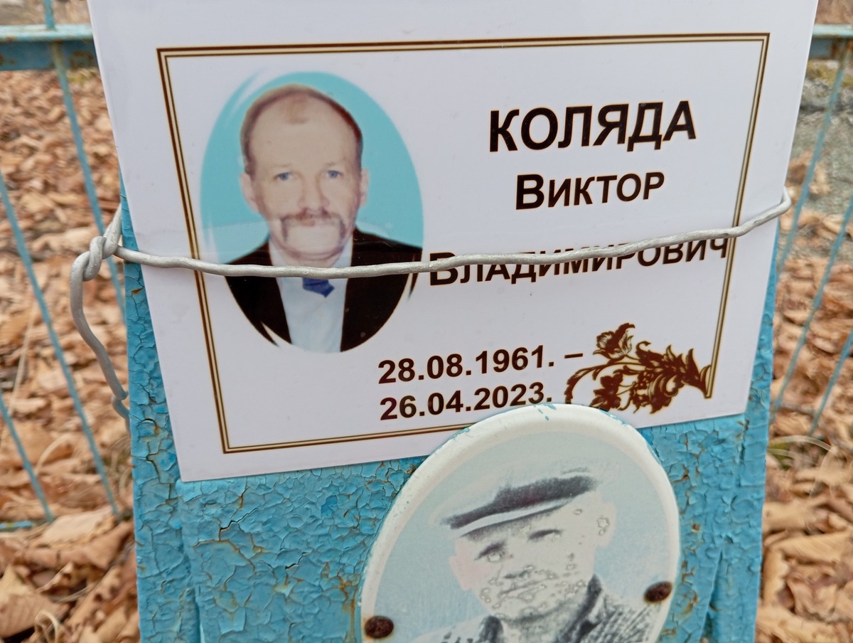 Коляда Виктор Владимирович