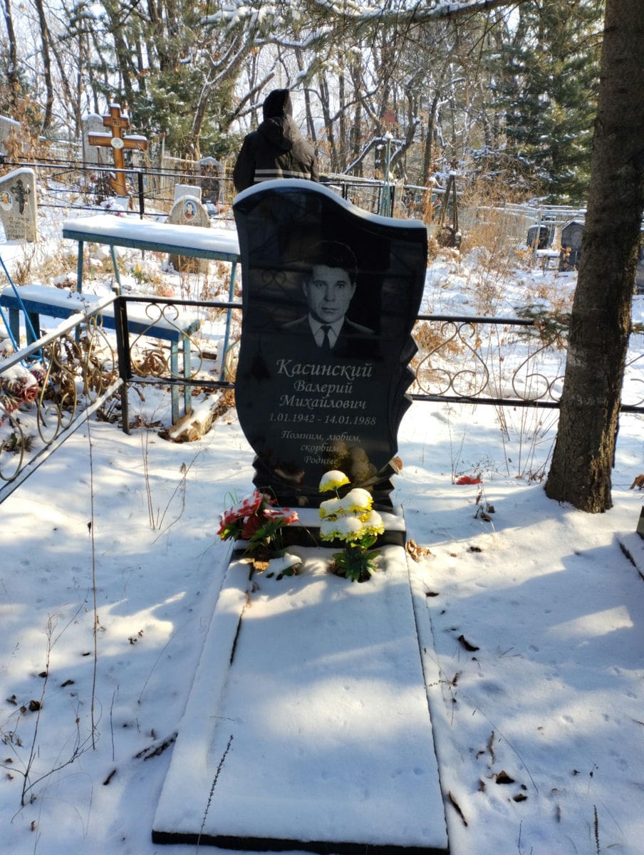 Касинский Валерий Михайлович