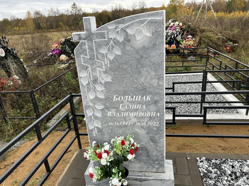 Большак