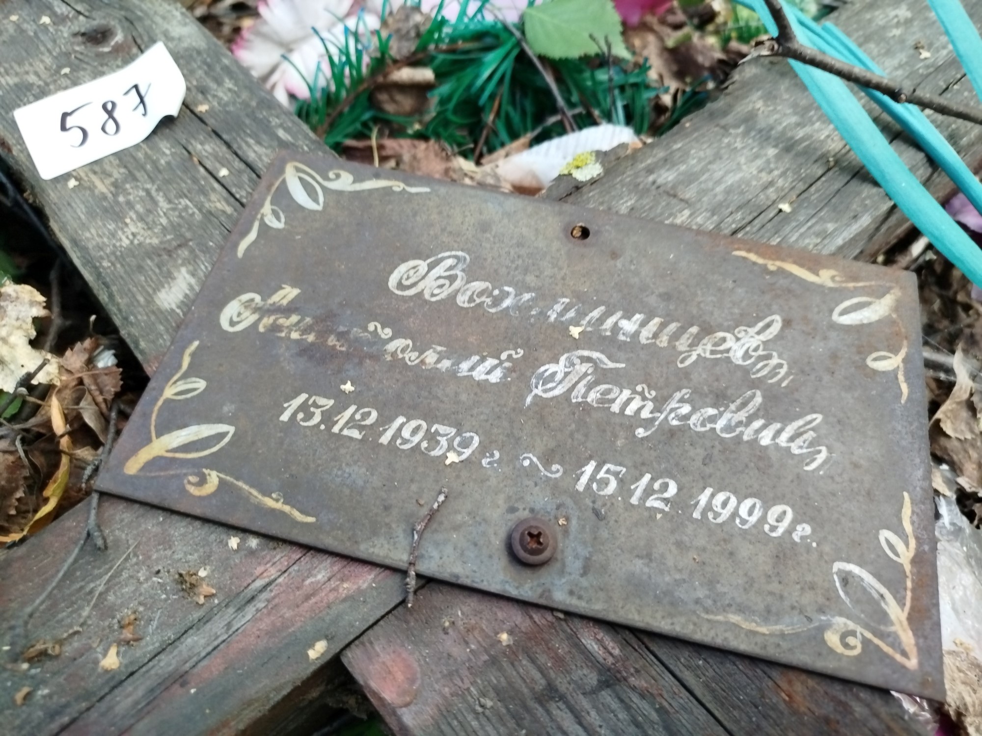 Вохминцев Анатолий Петрович