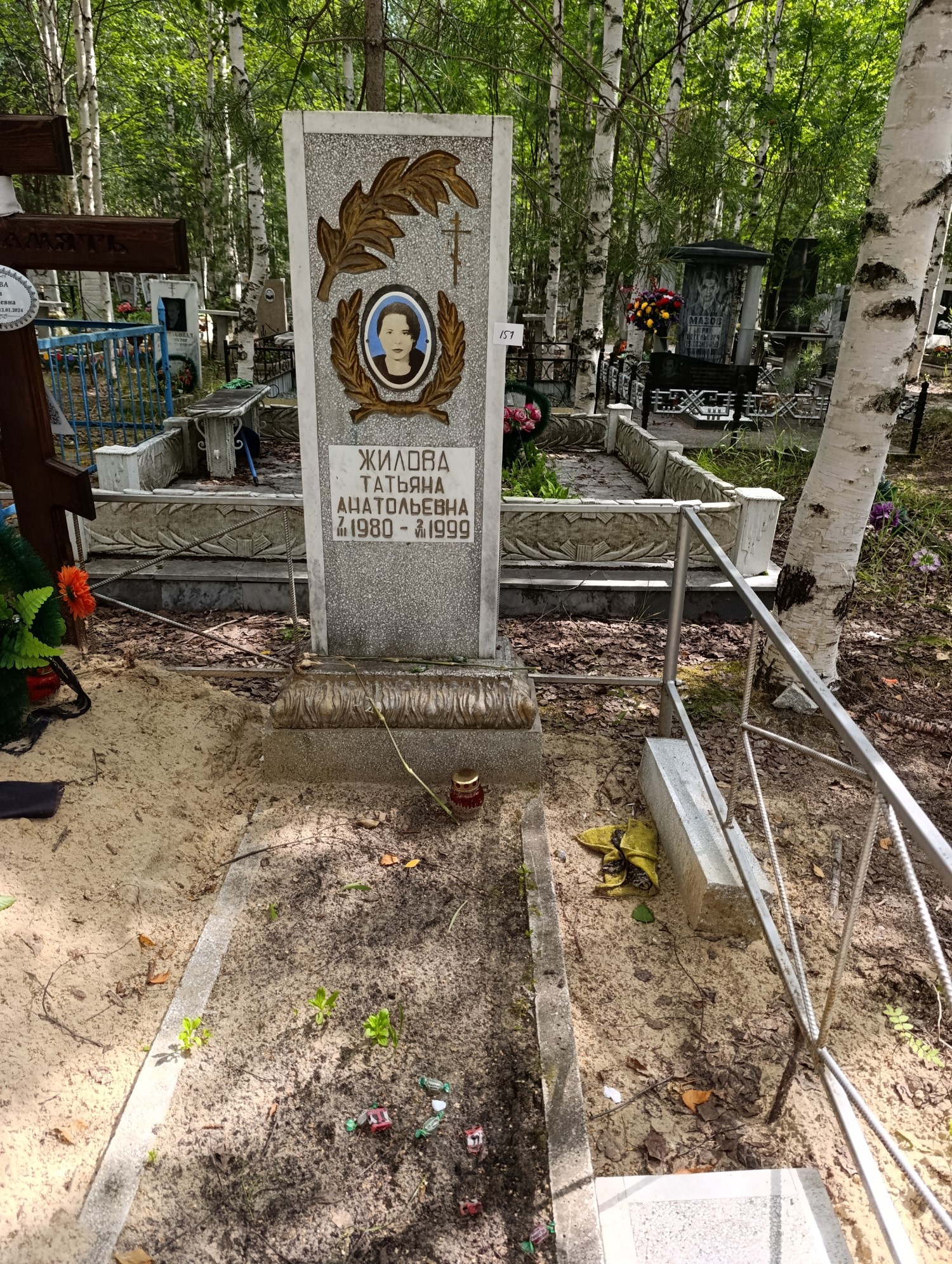 Жилова Татьяна Анатольевна