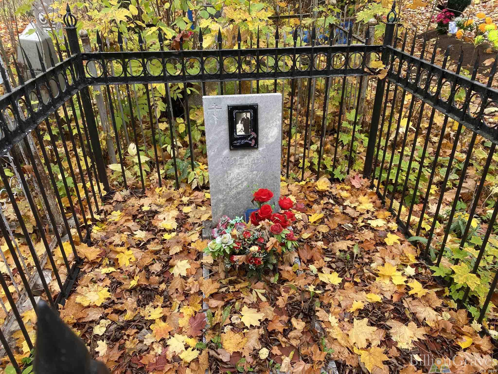 Киселева Екатерина Ермолаевна