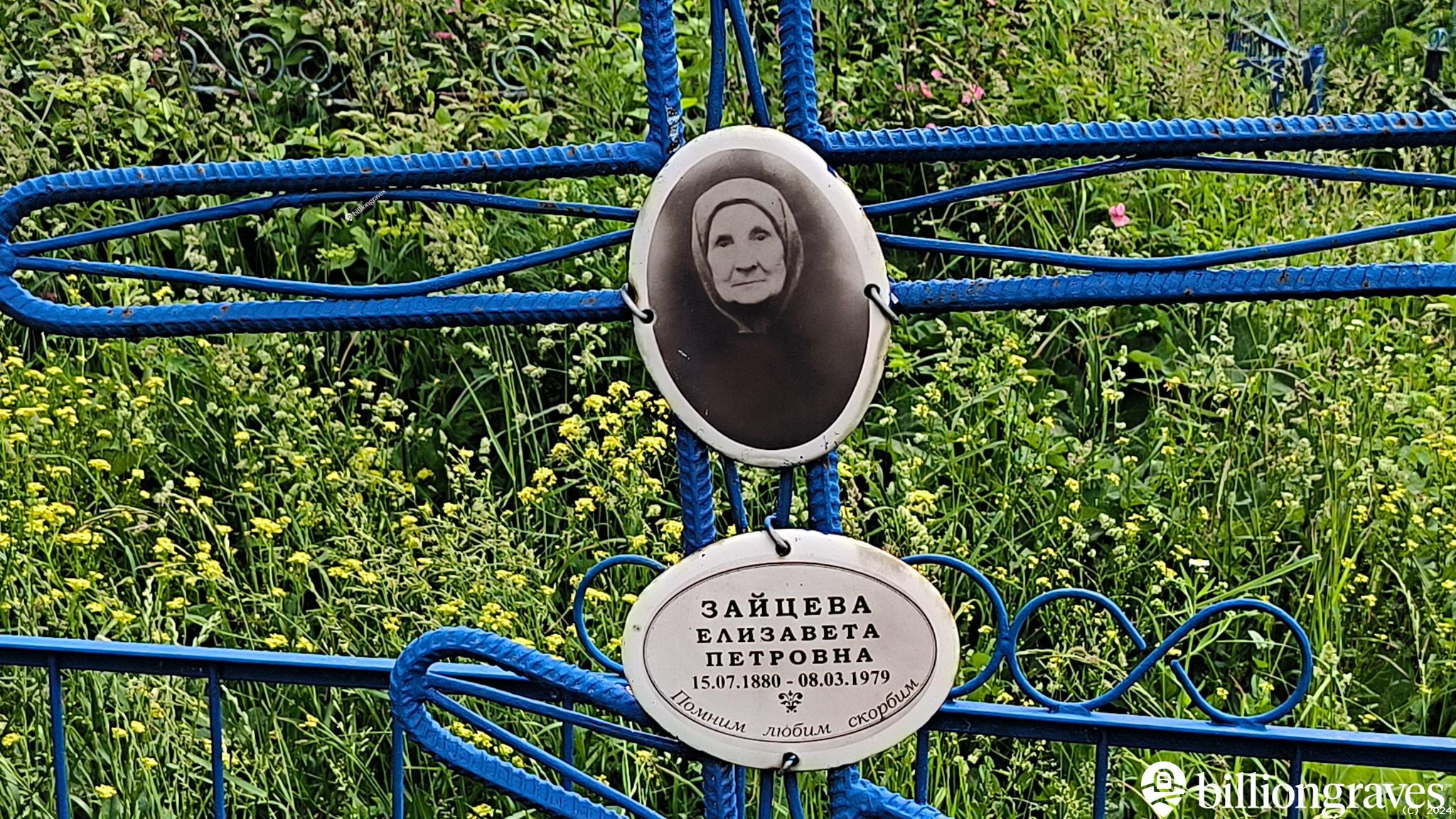 Баринова Галина Лукинична