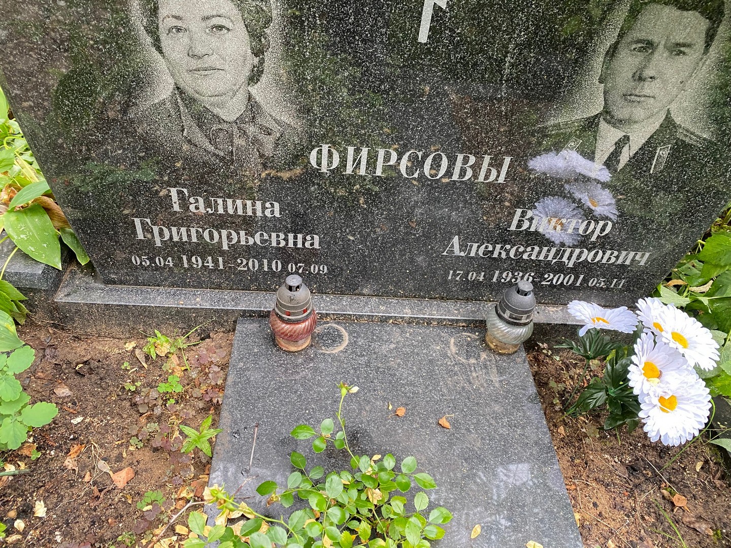 Фирсова