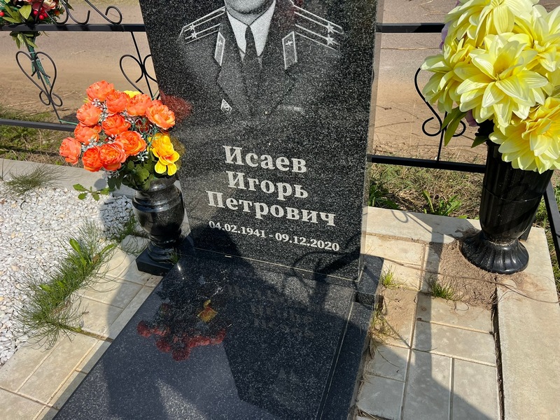 Исаев