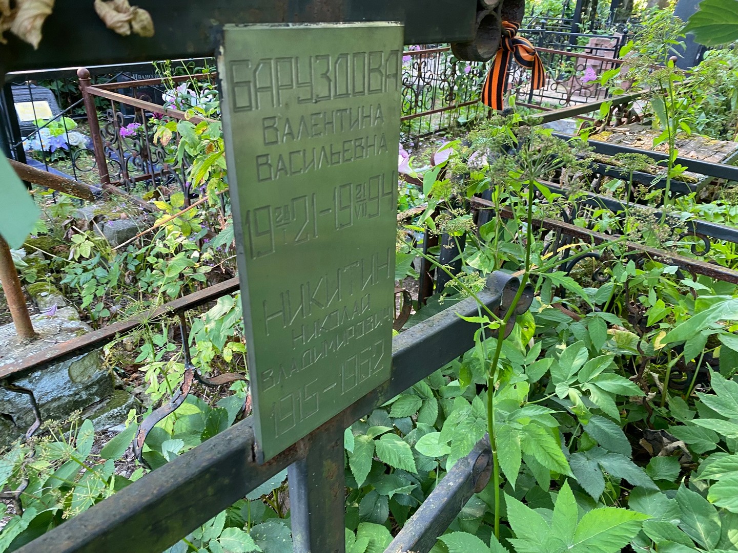 Баруздова