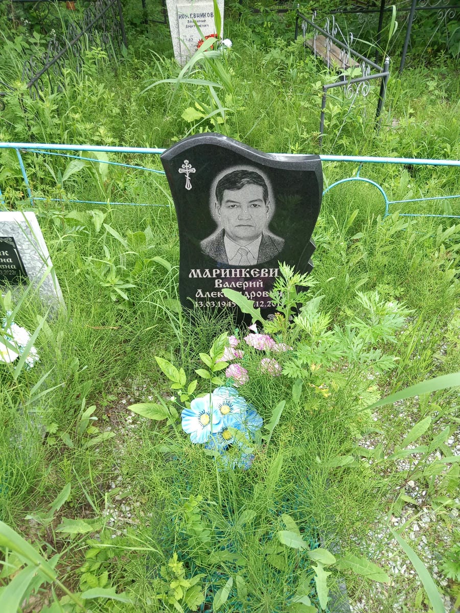 Маринкевич Валерий Александрович