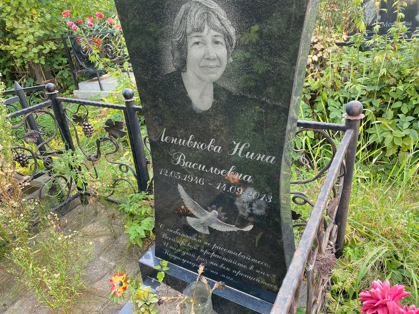 Лепикова