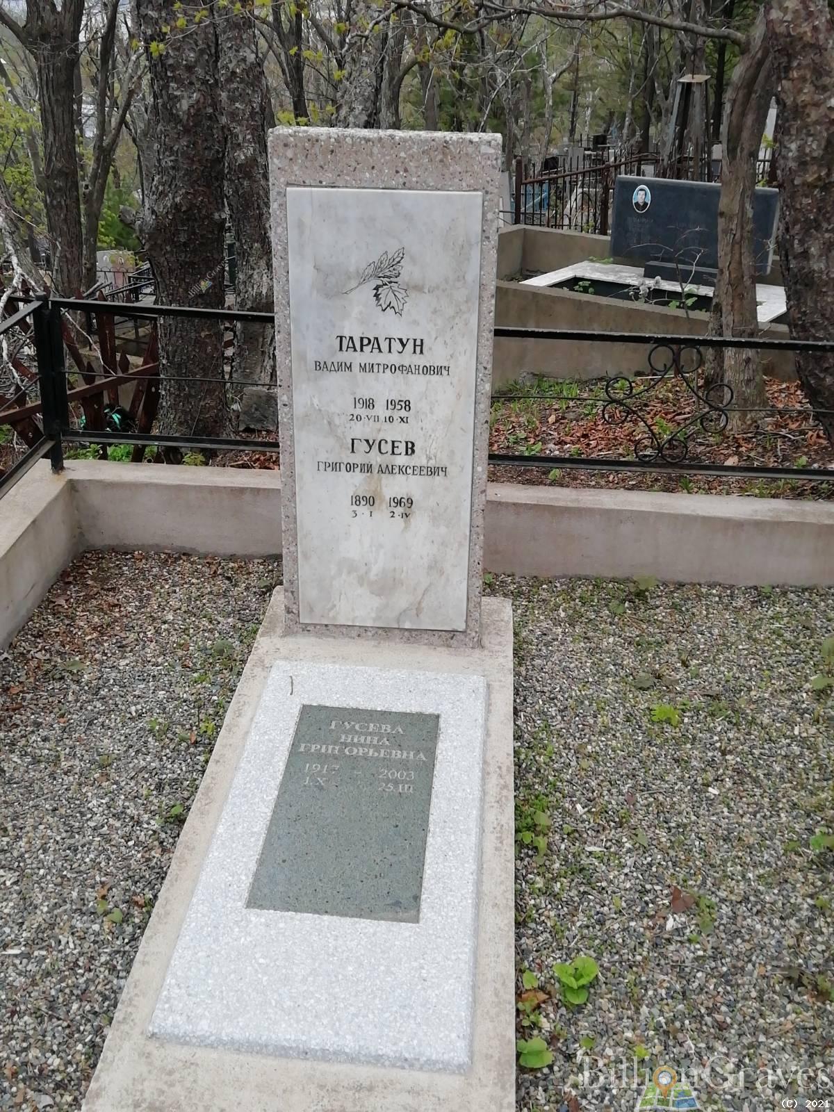 Таратун Вадим Митрофанович
