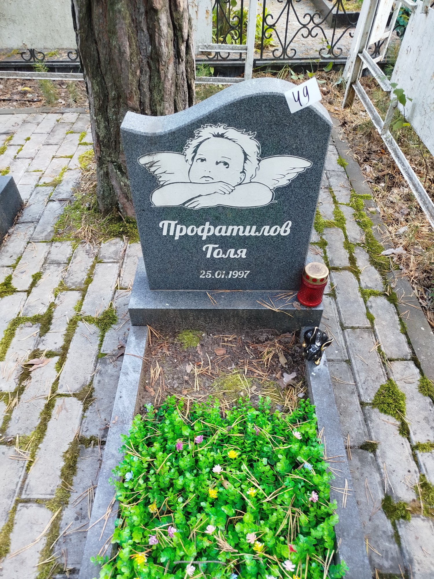 Профатилов Анатолий