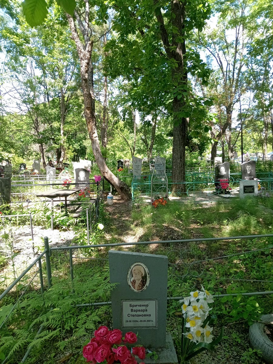 Бриченко Варвара Степановна