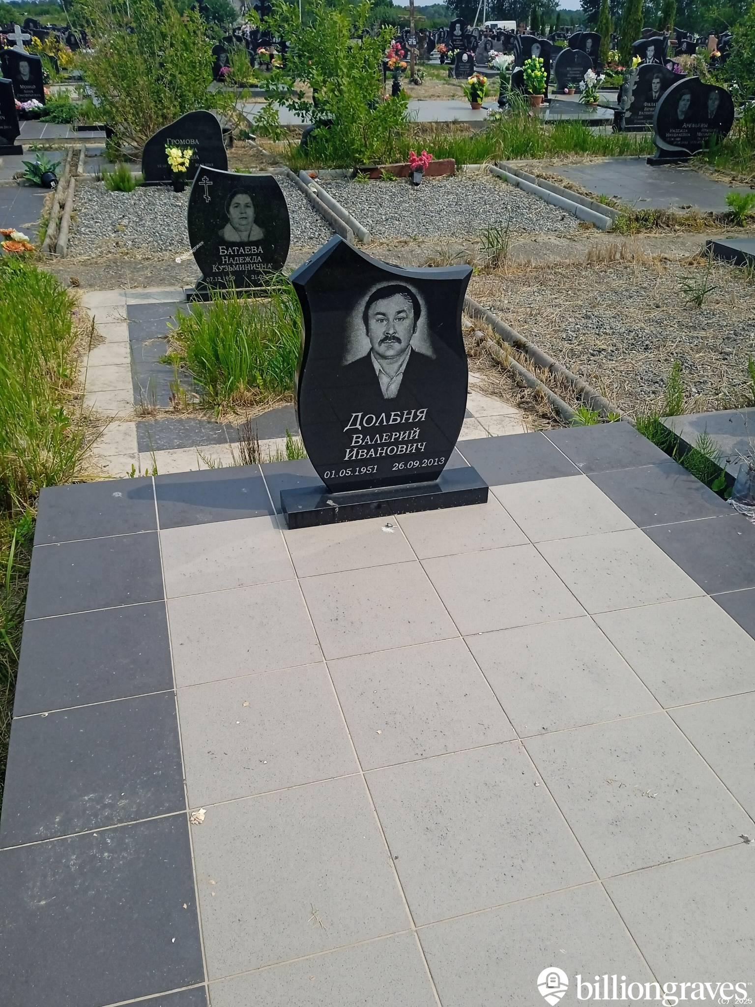 Долбня Валерий Иванович