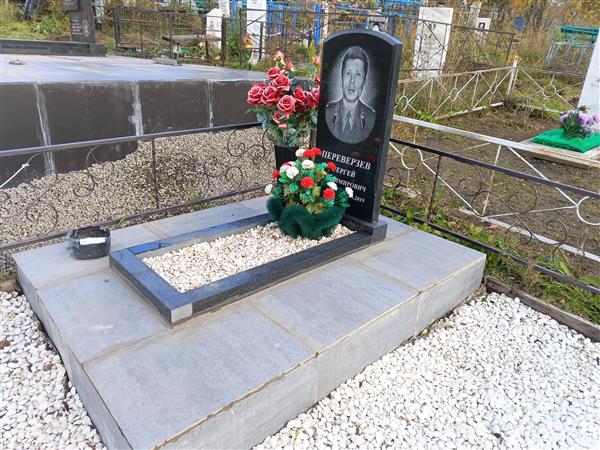 Переверзев Сергей Владимирович