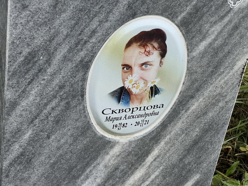 Скворцова