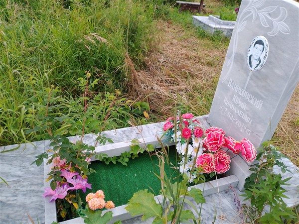 Ваниковский Юрий Николаевич