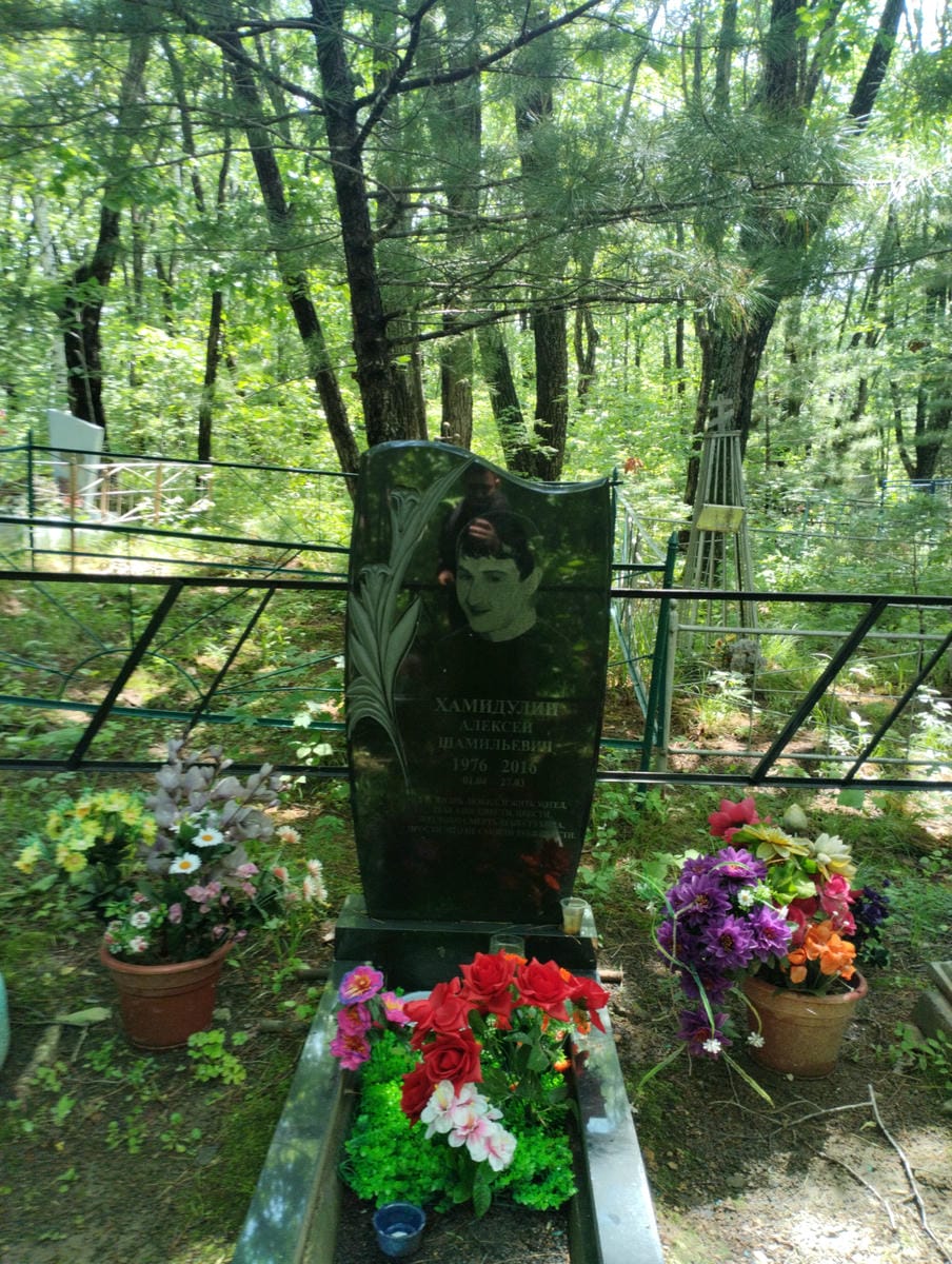 Хамидулин Алексей Шамильевич