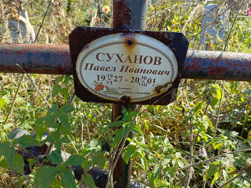 Суханов
