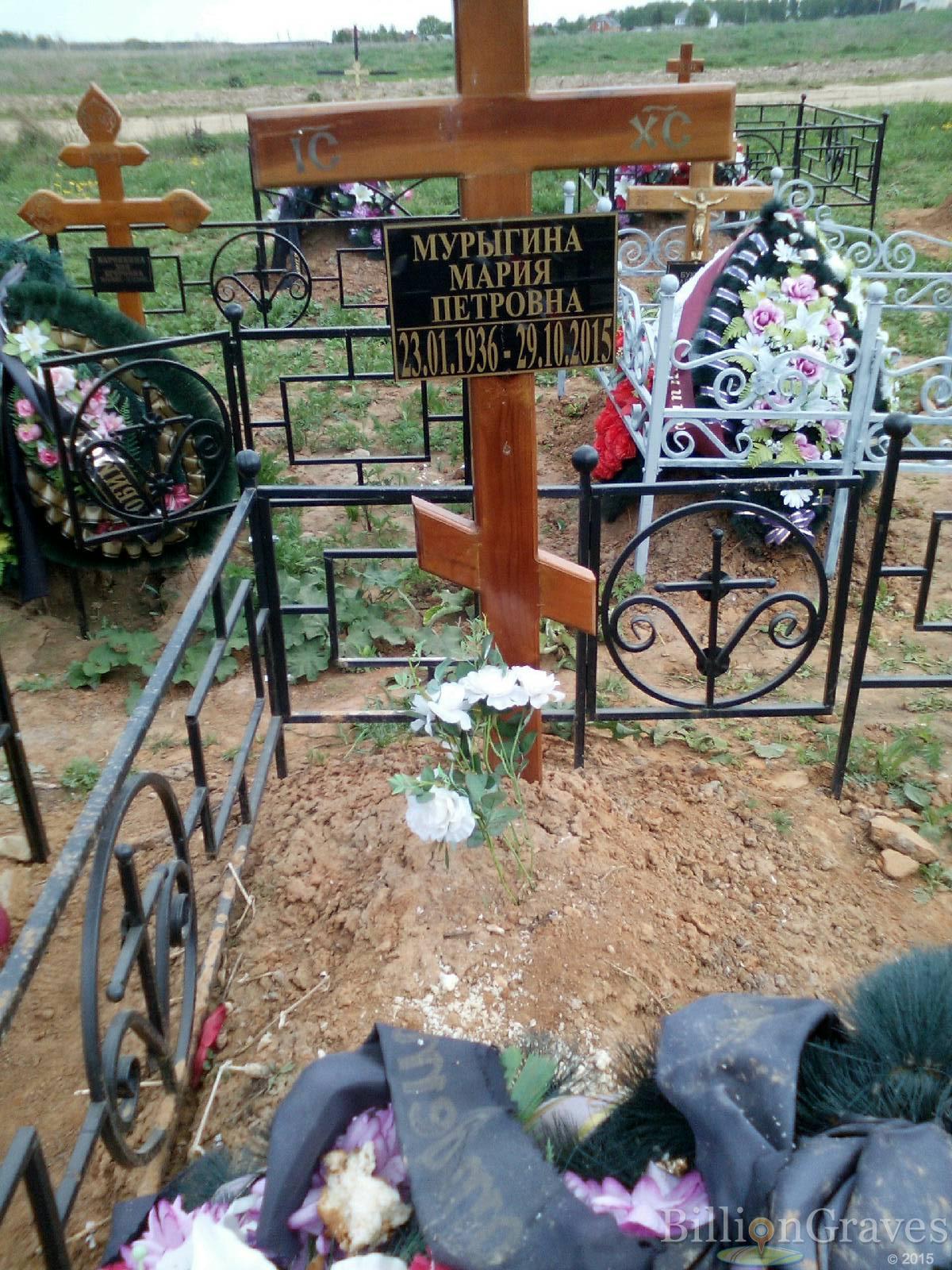 мурыгина мария петровна