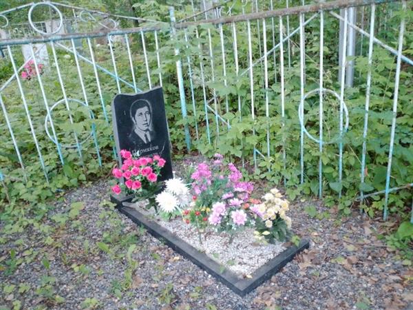 Пермяков Александр Тимофеевич