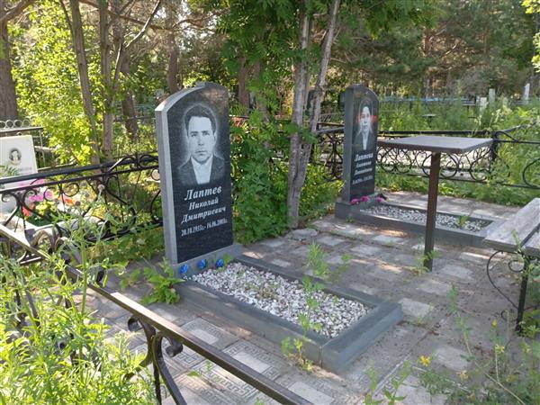 Лаптева Алевтина Леонидовна