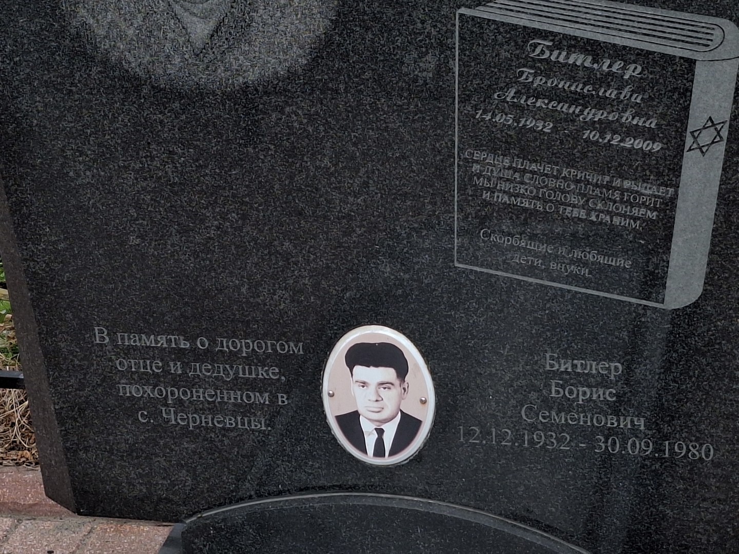 Бронислава Битлер Александровна