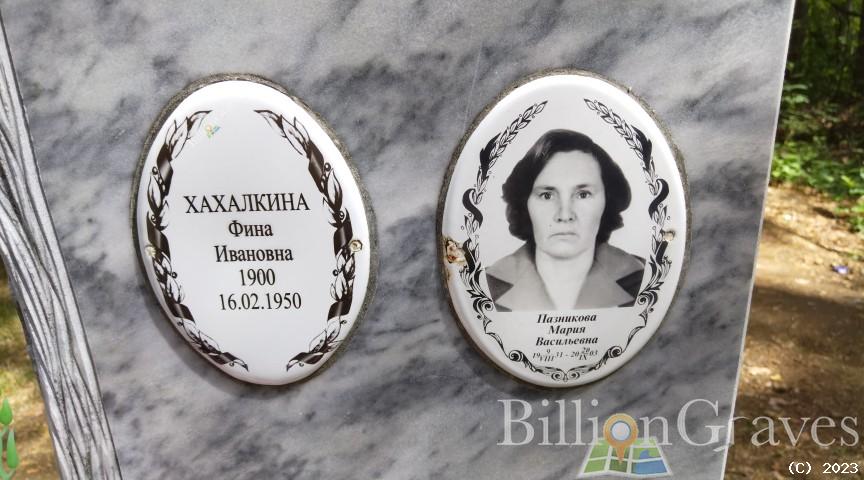 Пазникова Мария Васильевна