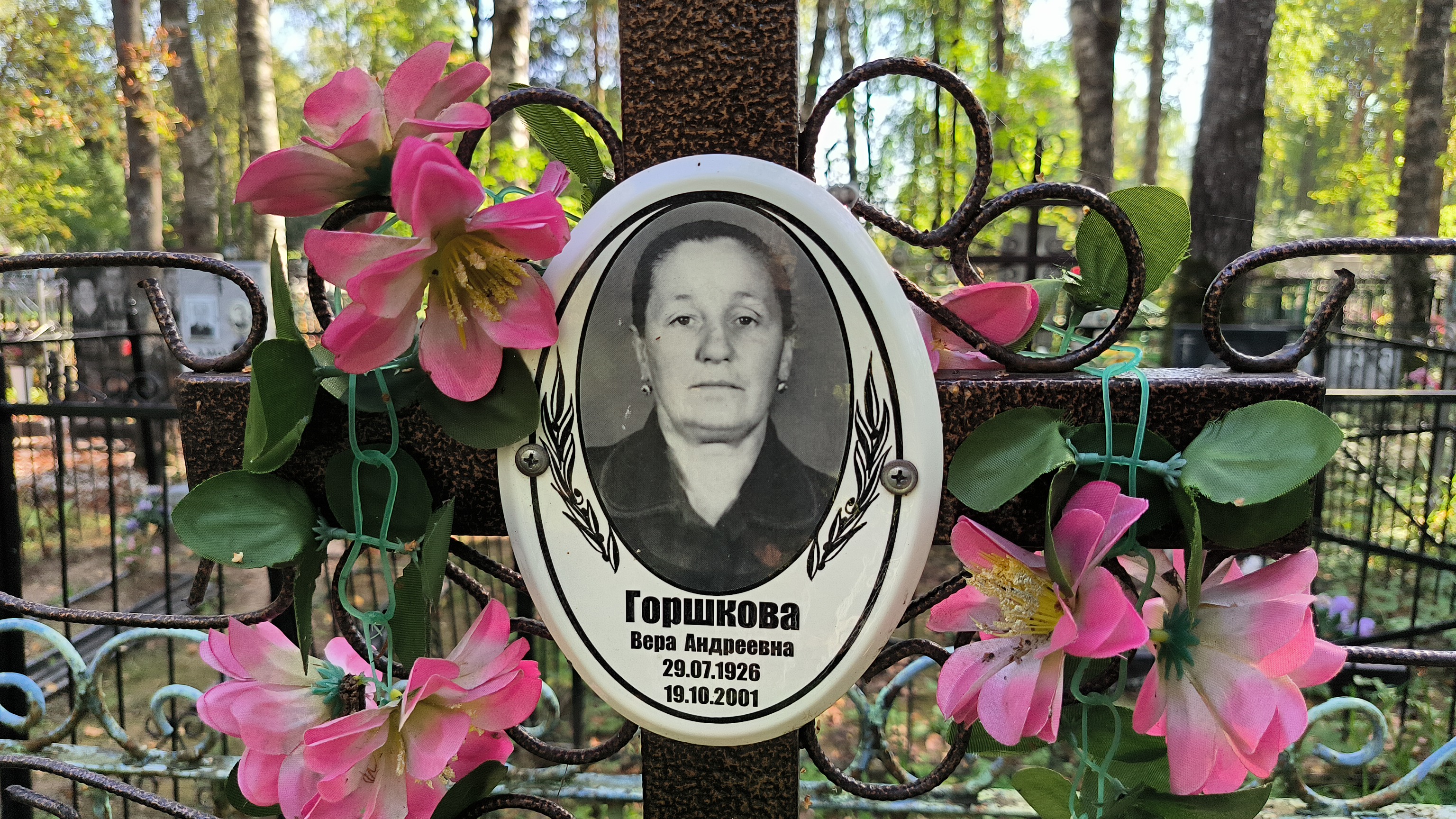 Горшков Гена